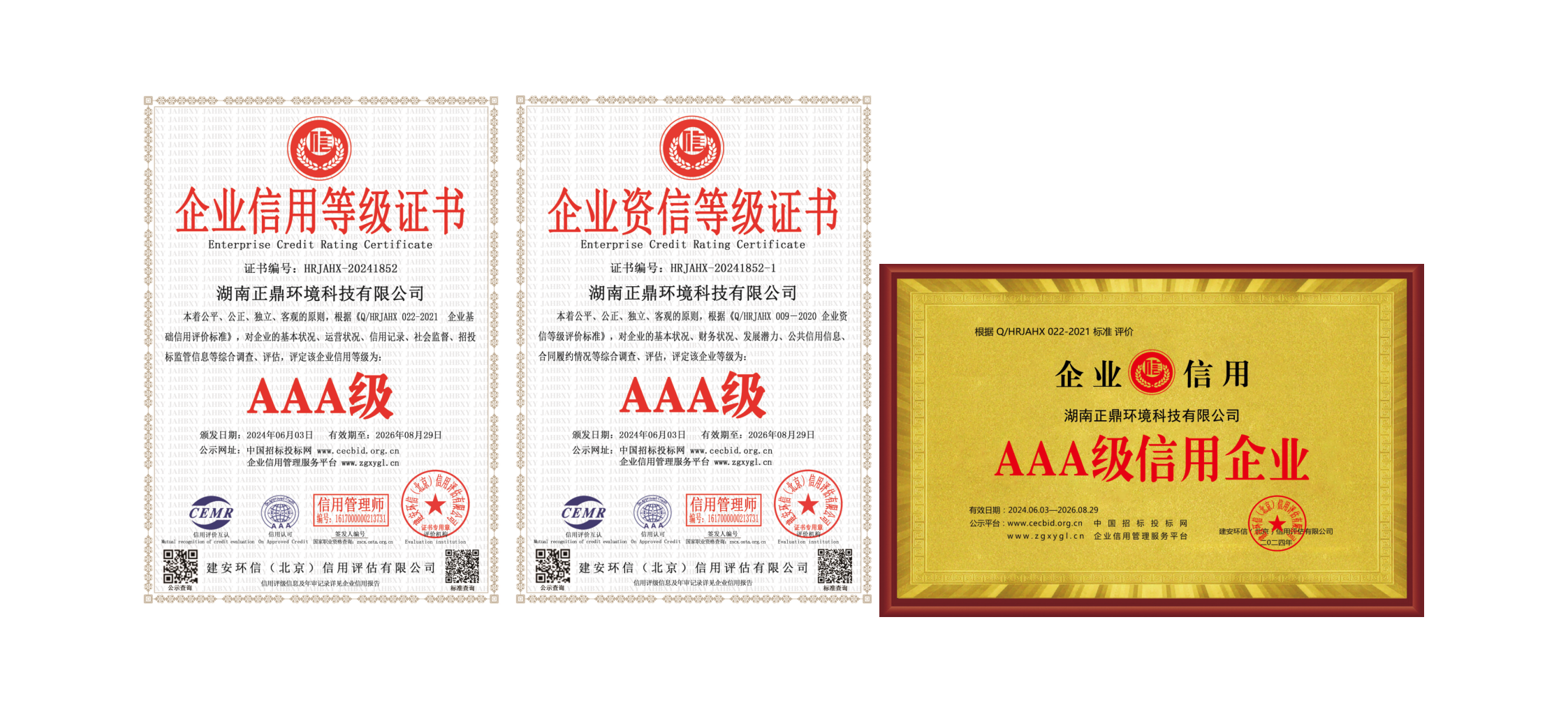 湖南正鼎環(huán)境科技有限公司,揚克氣罩,密閉氣罩,廠房通風,余熱回收,車間除塵,紙機熱風系統(tǒng)